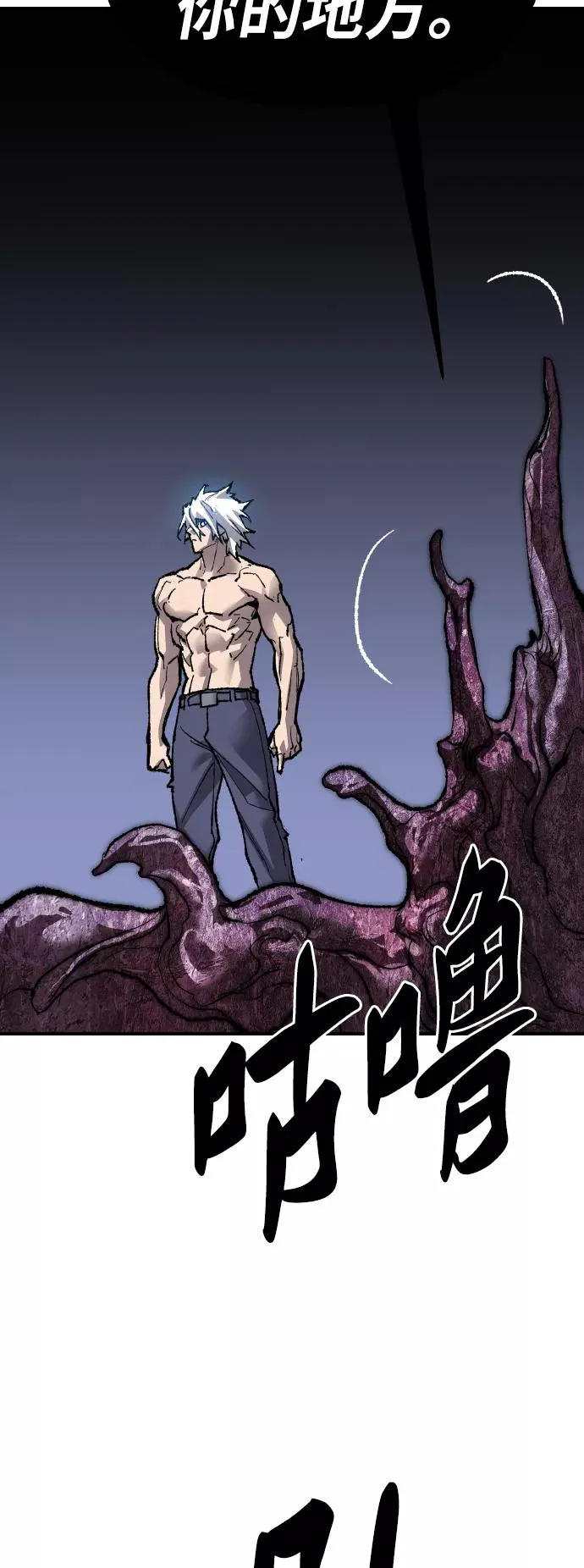 [第77话] 人类（4） 第84页