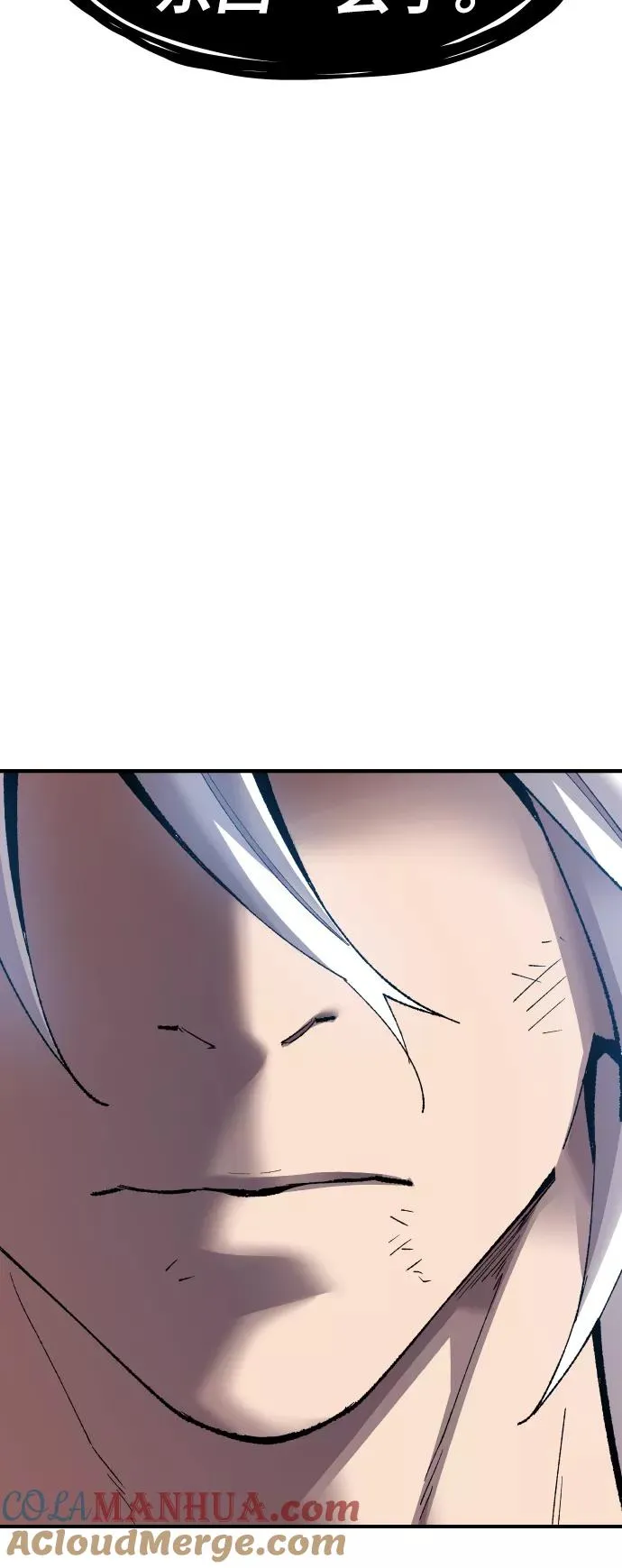 [第77话] 人类（4） 第89页