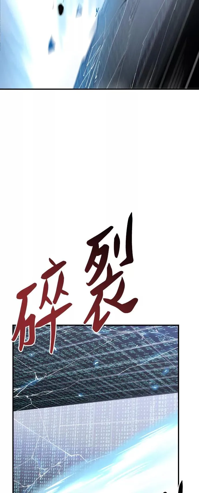 [第77话] 人类（4） 第108页