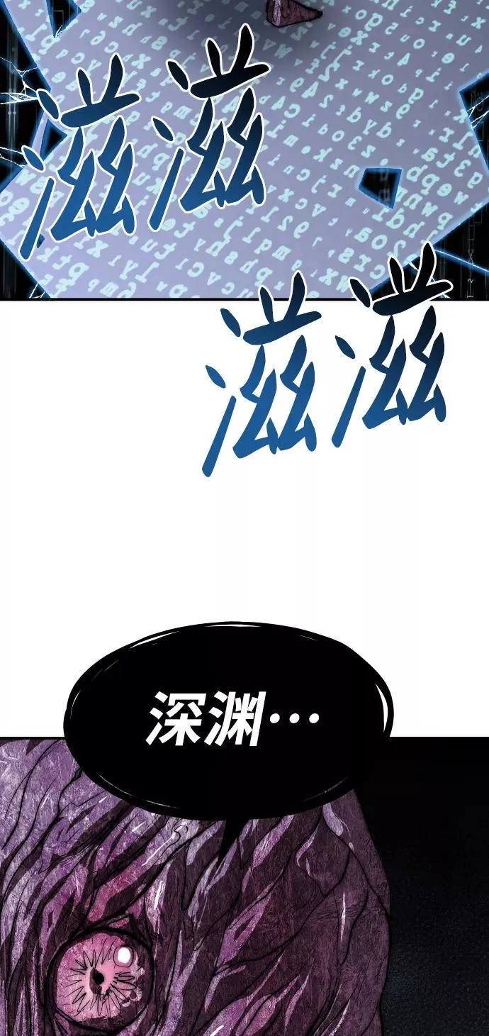 [第77话] 人类（4） 第114页