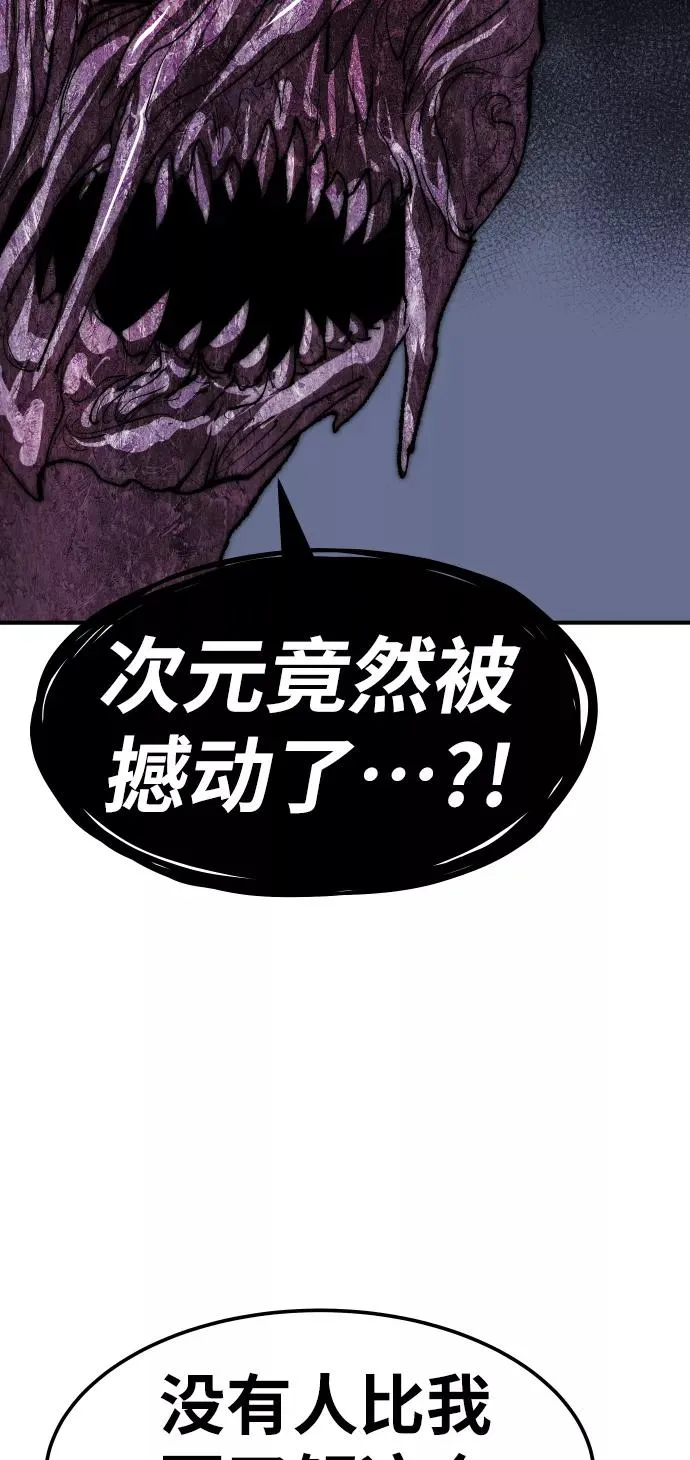 [第77话] 人类（4） 第115页