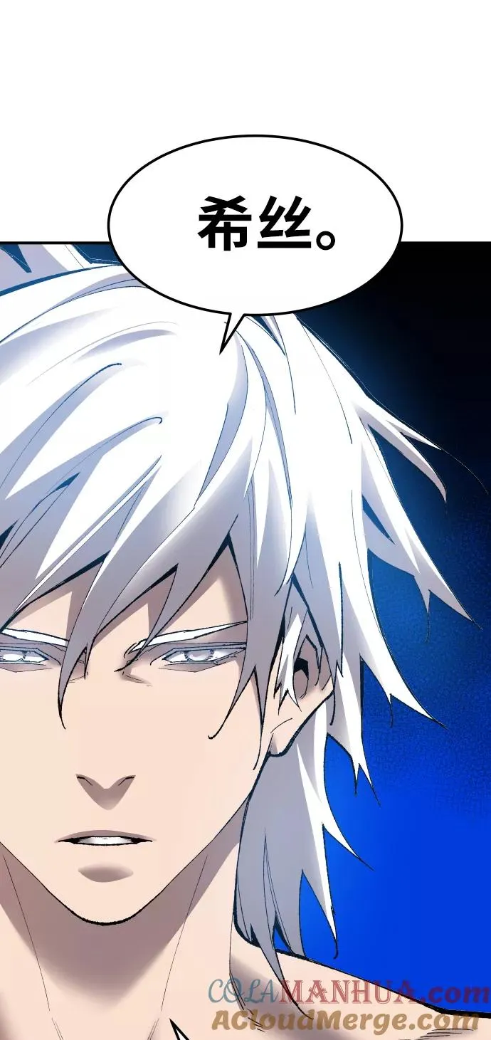 [第77话] 人类（4） 第117页