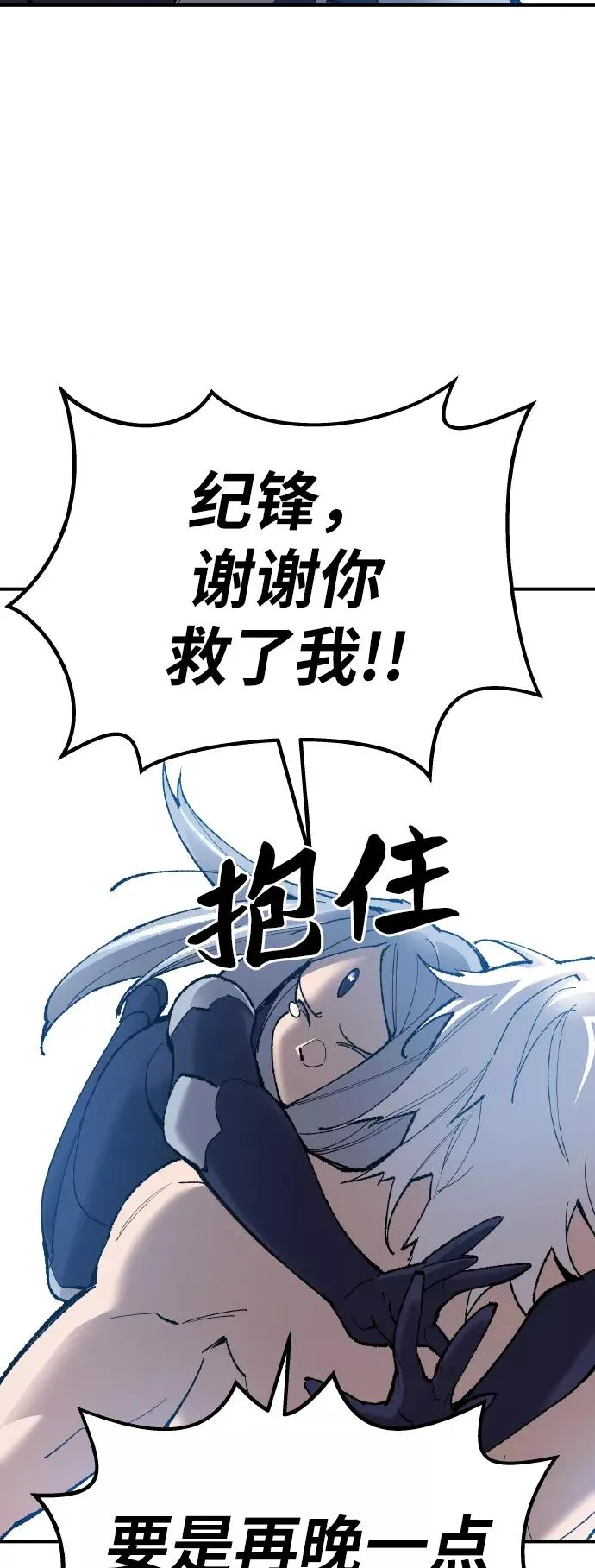 [第77话] 人类（4） 第126页