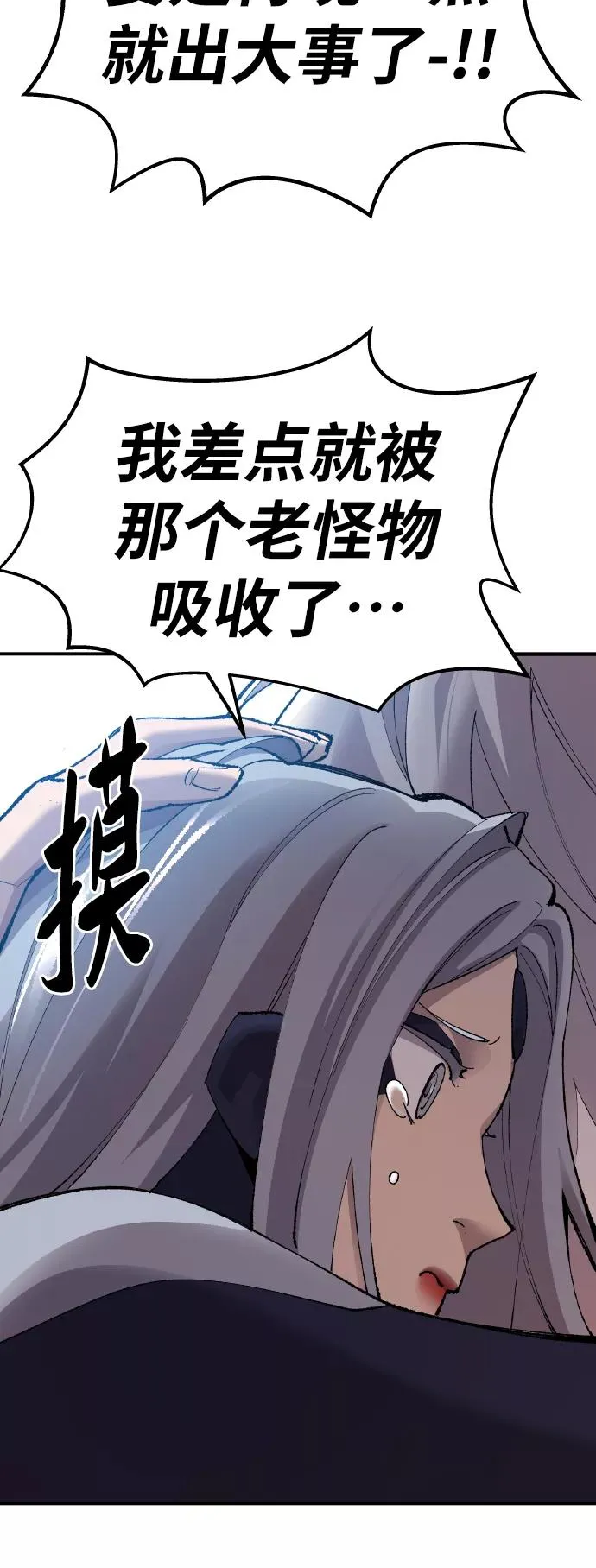 [第77话] 人类（4） 第127页