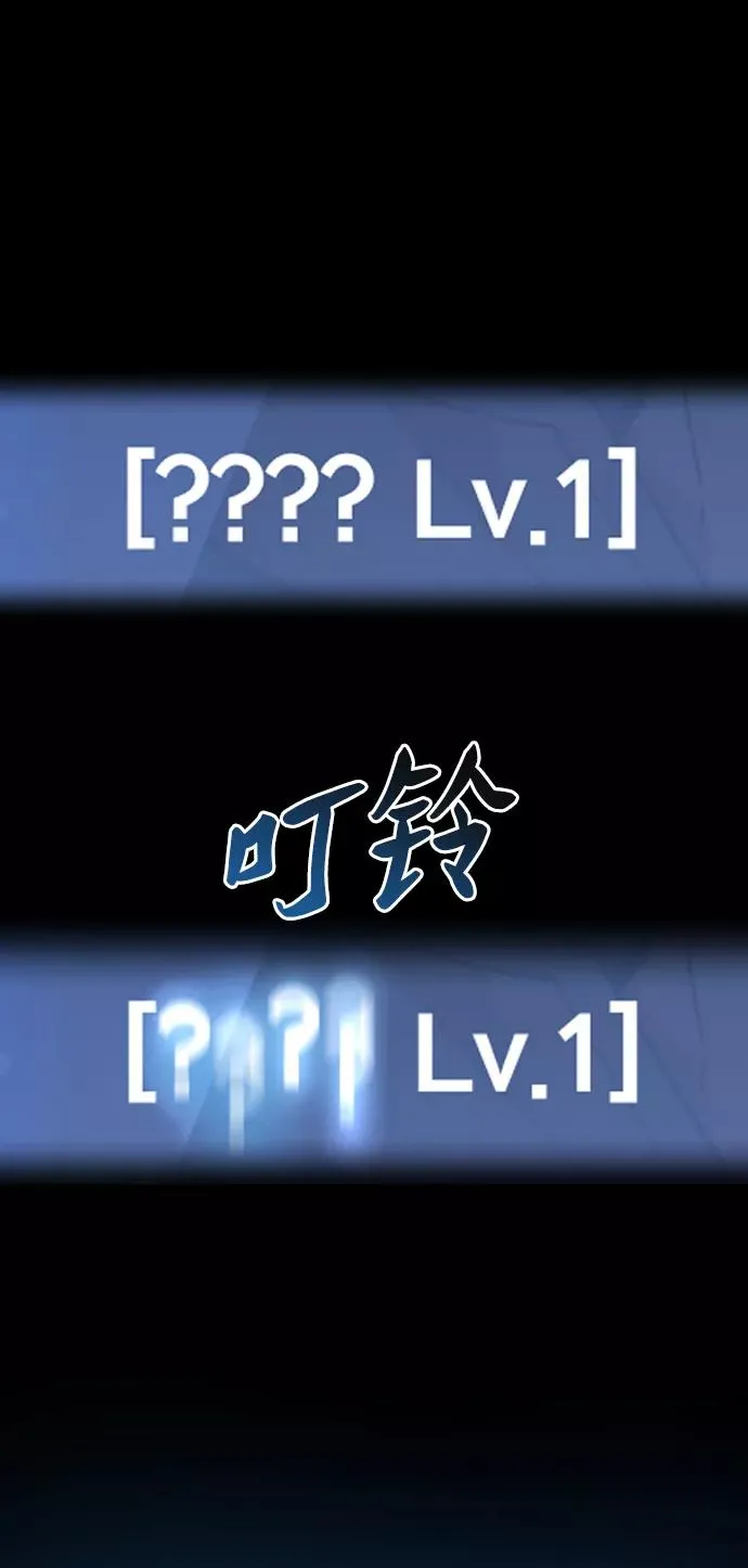 [第77话] 人类（4） 第143页