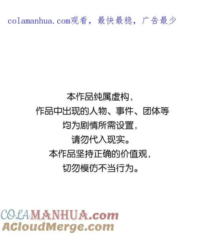[第78话] 人类的时代 第1页