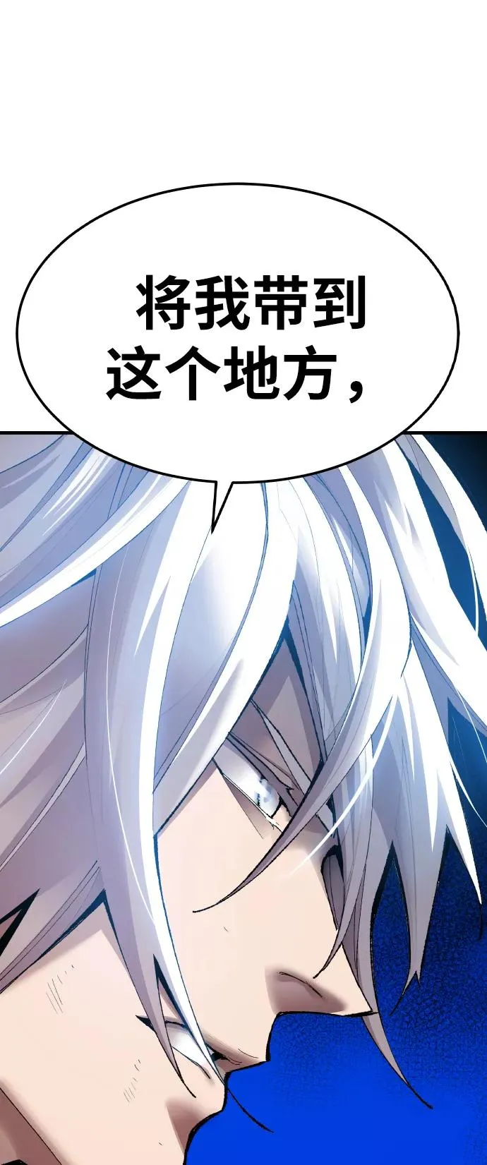 [第78话] 人类的时代 第2页