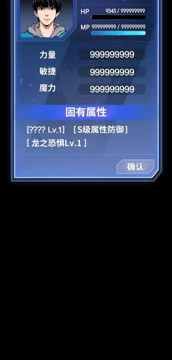 [第78话] 人类的时代 第12页