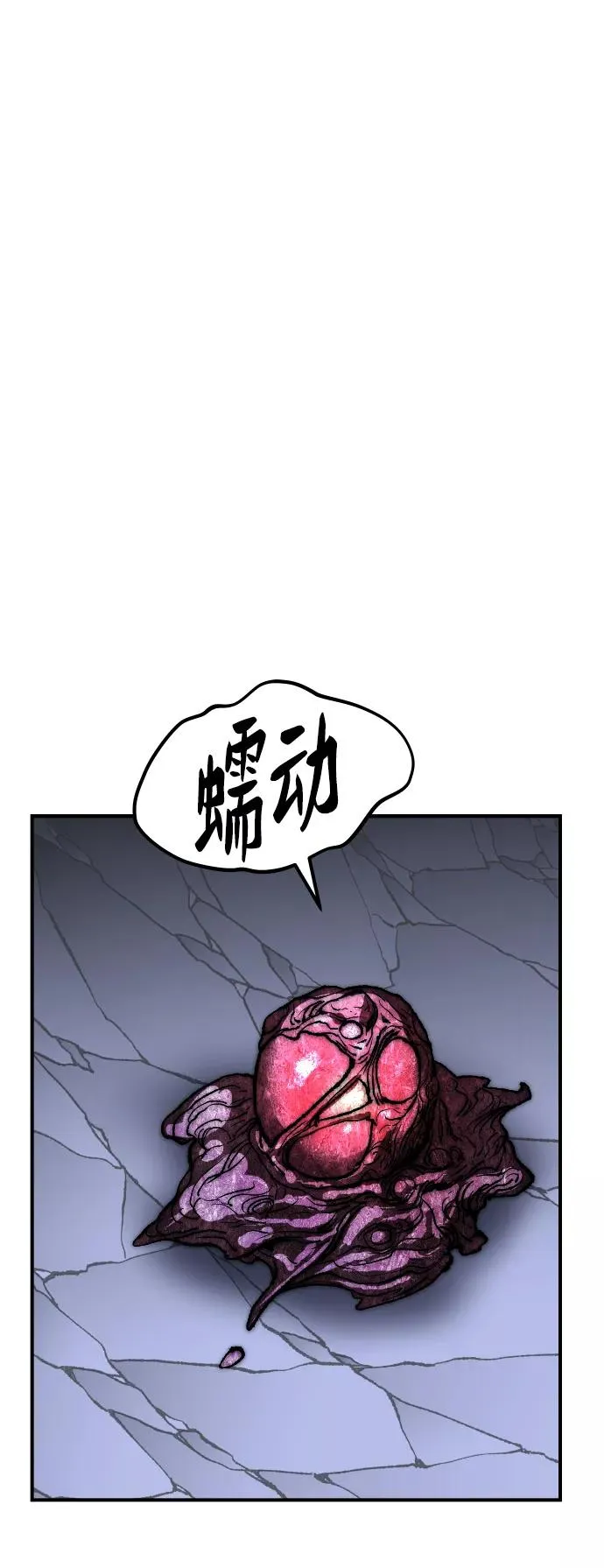 [第78话] 人类的时代 第31页