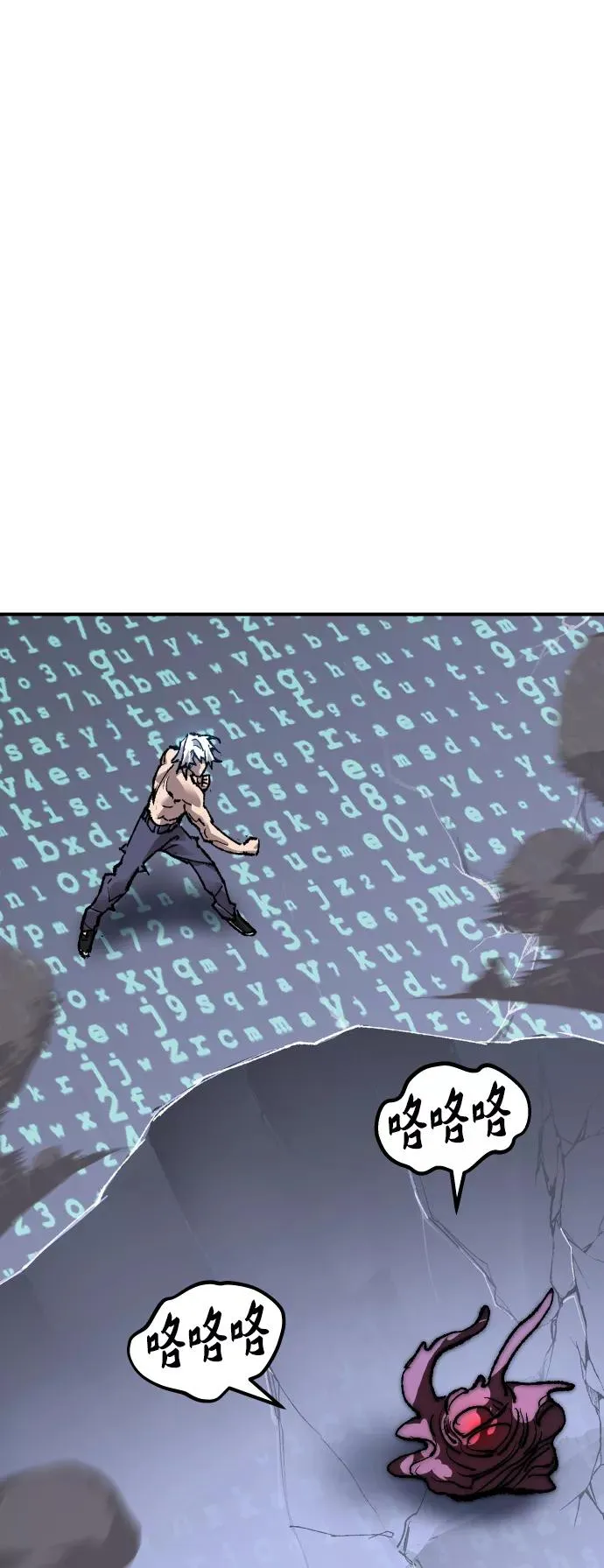 [第78话] 人类的时代 第32页