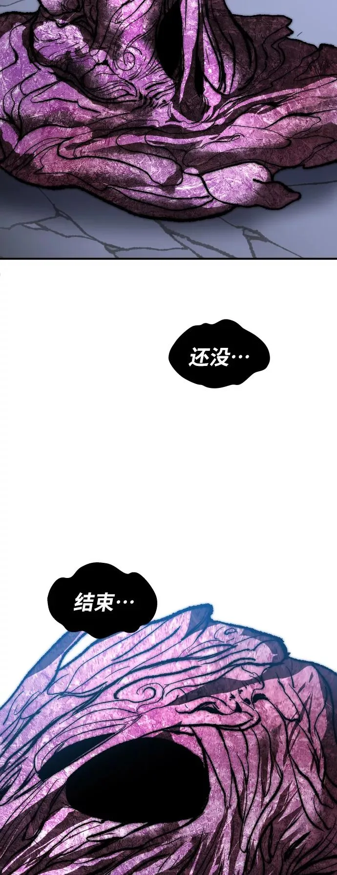 [第78话] 人类的时代 第34页