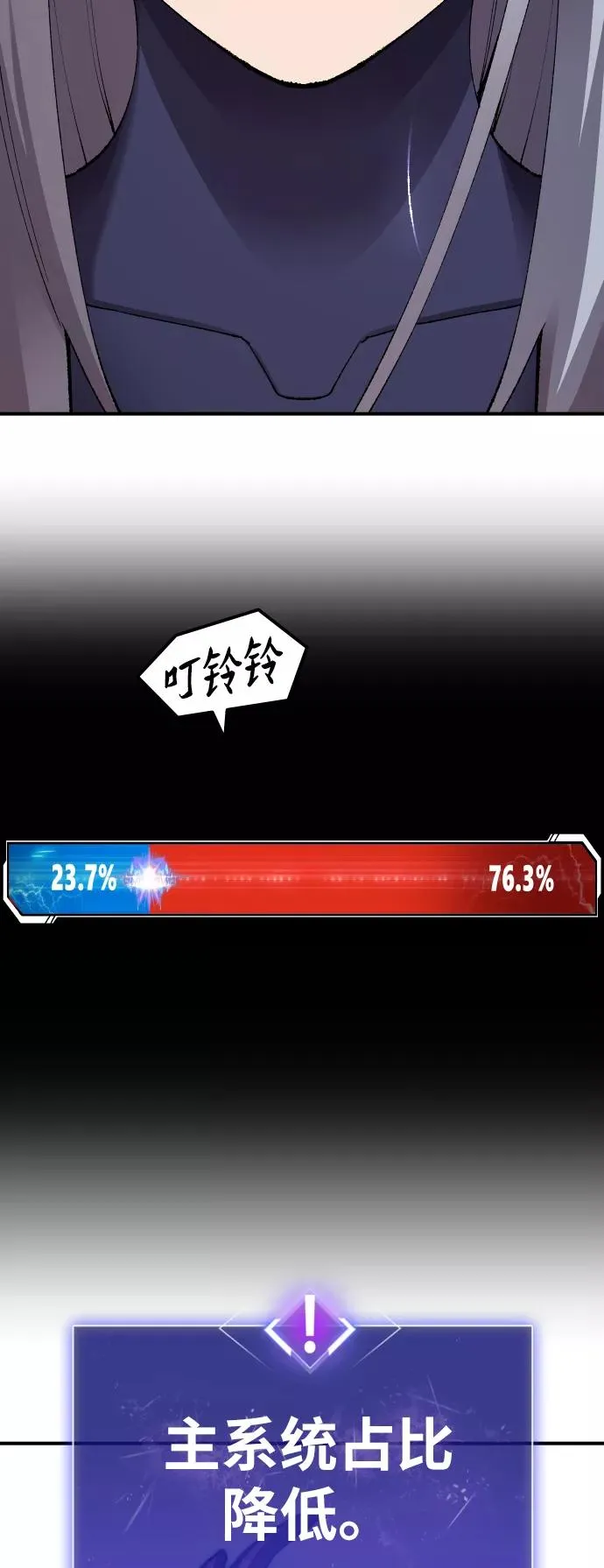 [第78话] 人类的时代 第38页