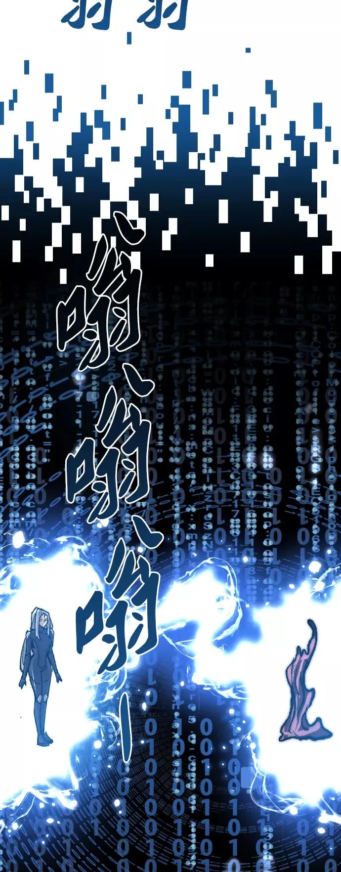 [第78话] 人类的时代 第42页