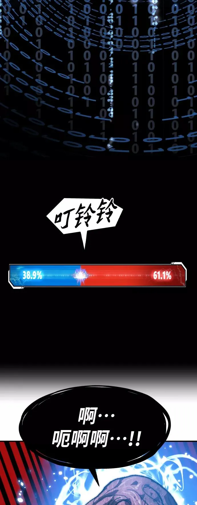 [第78话] 人类的时代 第43页