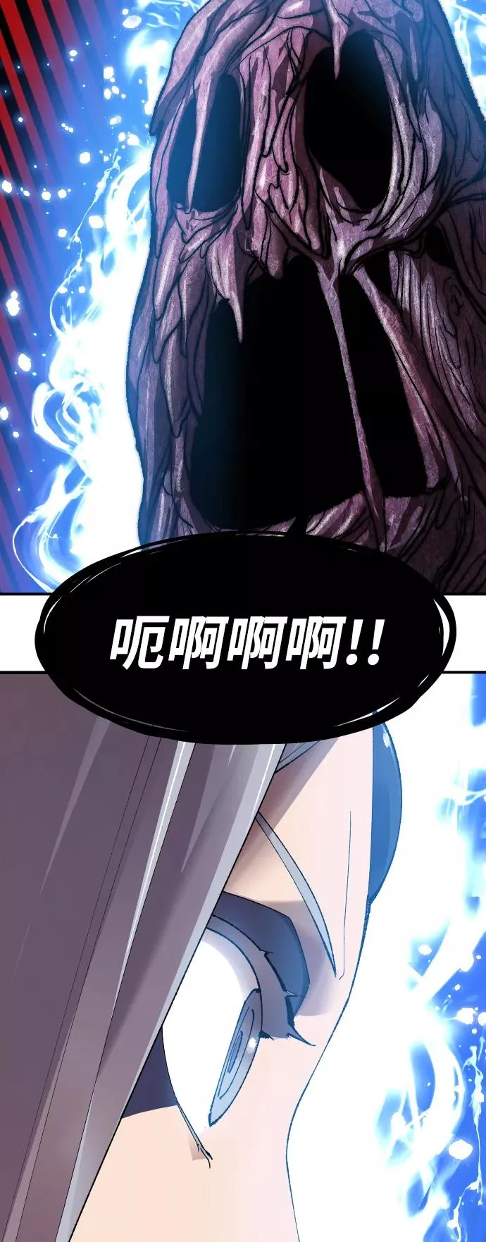 [第78话] 人类的时代 第44页