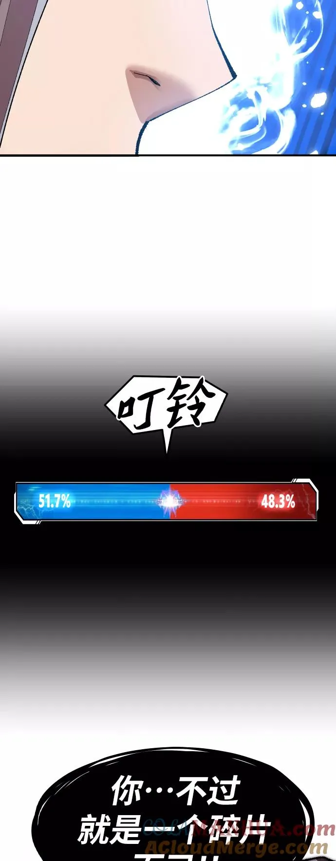 [第78话] 人类的时代 第45页