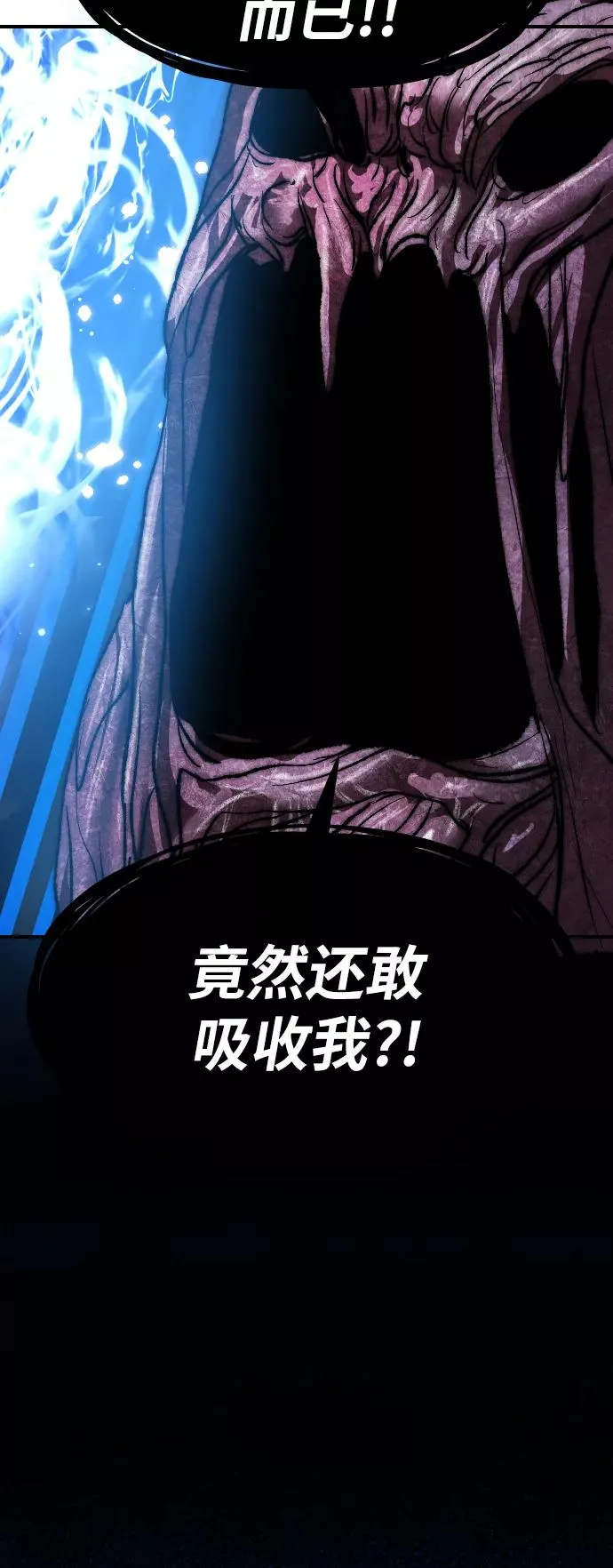 [第78话] 人类的时代 第46页