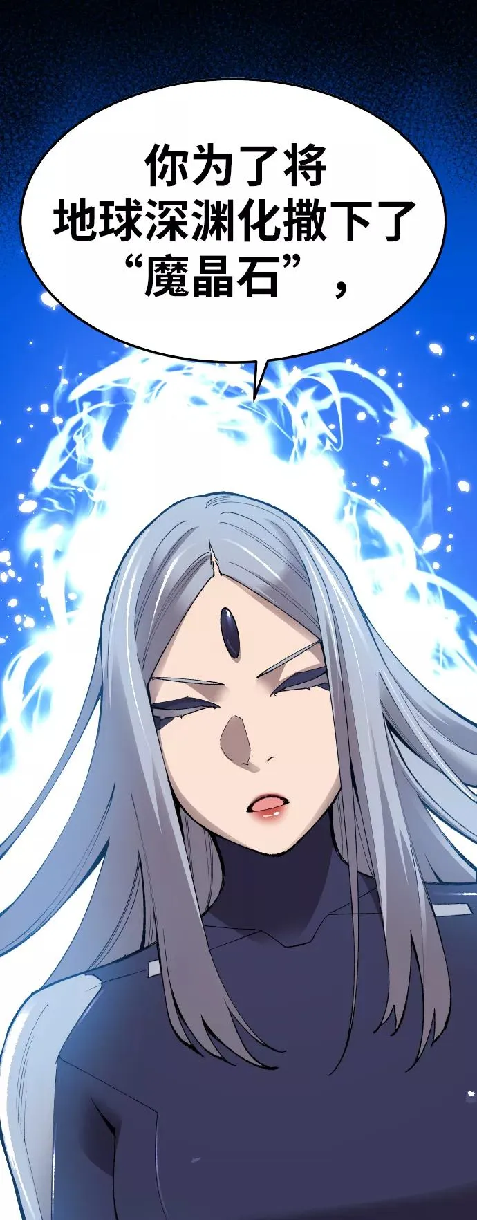 [第78话] 人类的时代 第47页