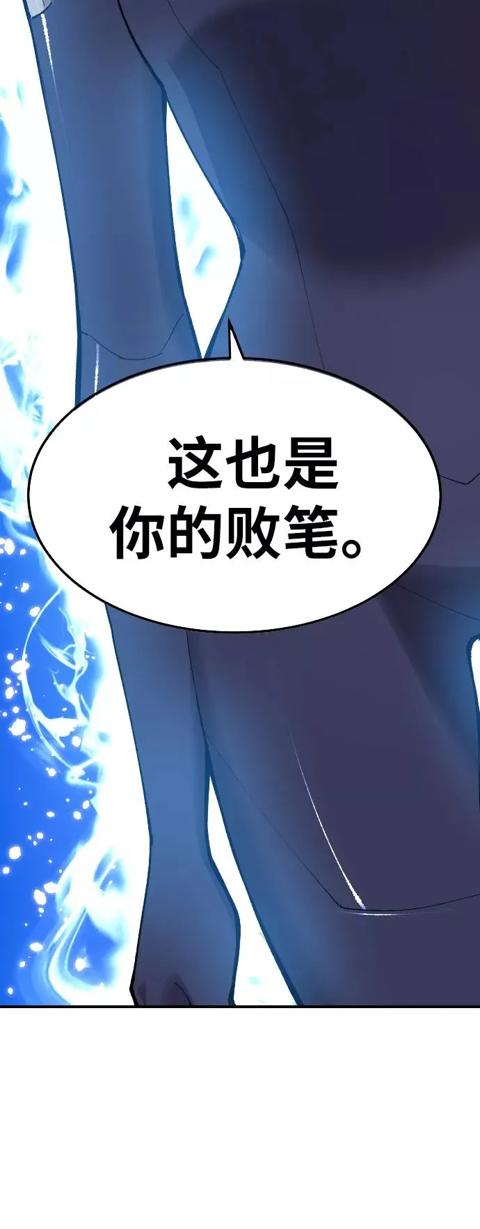 [第78话] 人类的时代 第48页