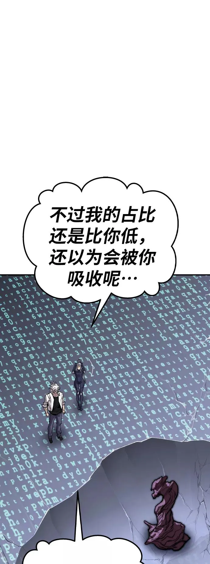 [第78话] 人类的时代 第50页