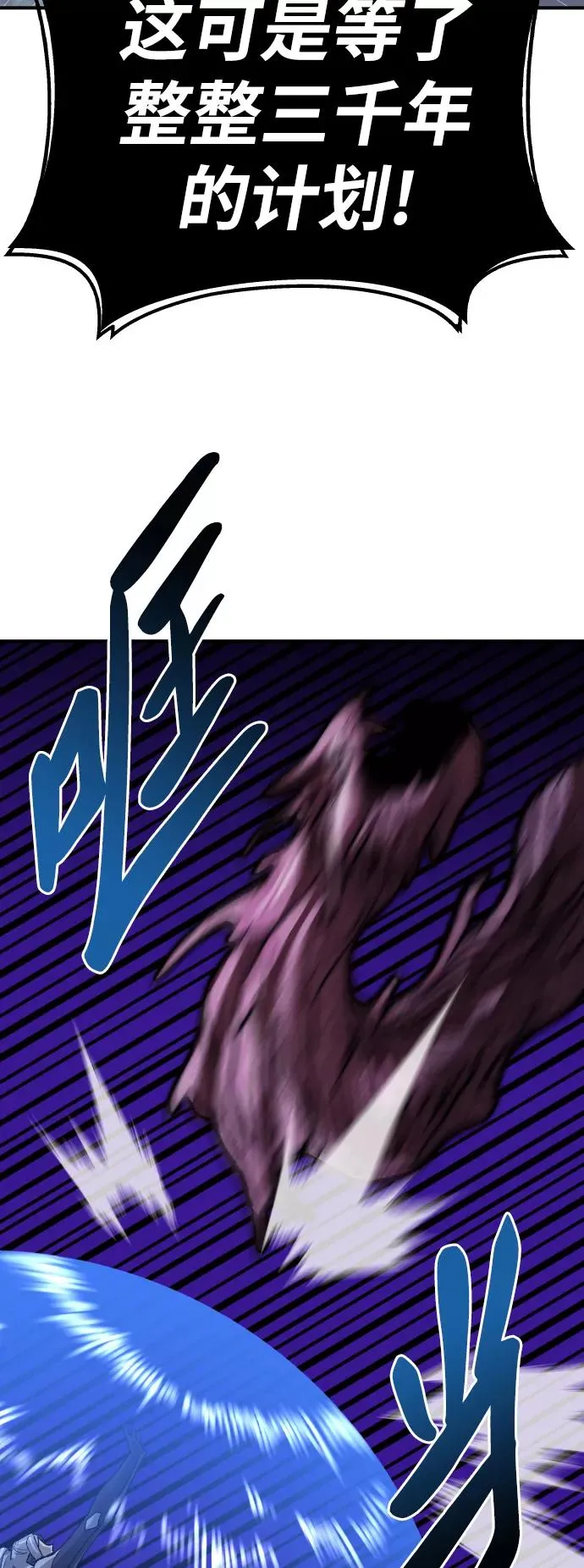 [第78话] 人类的时代 第54页