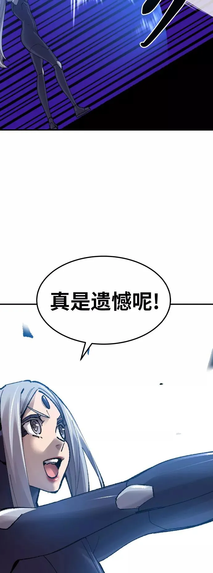[第78话] 人类的时代 第55页