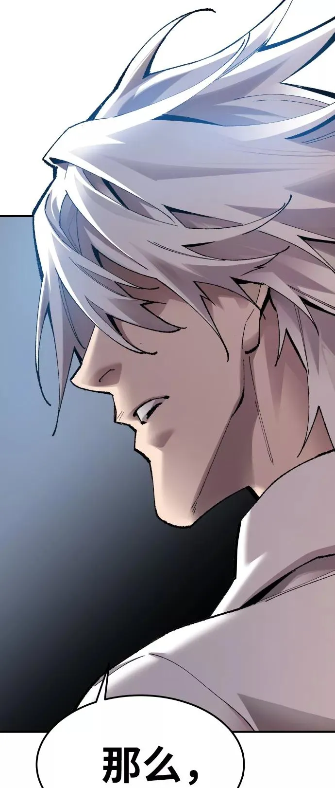 [第78话] 人类的时代 第60页