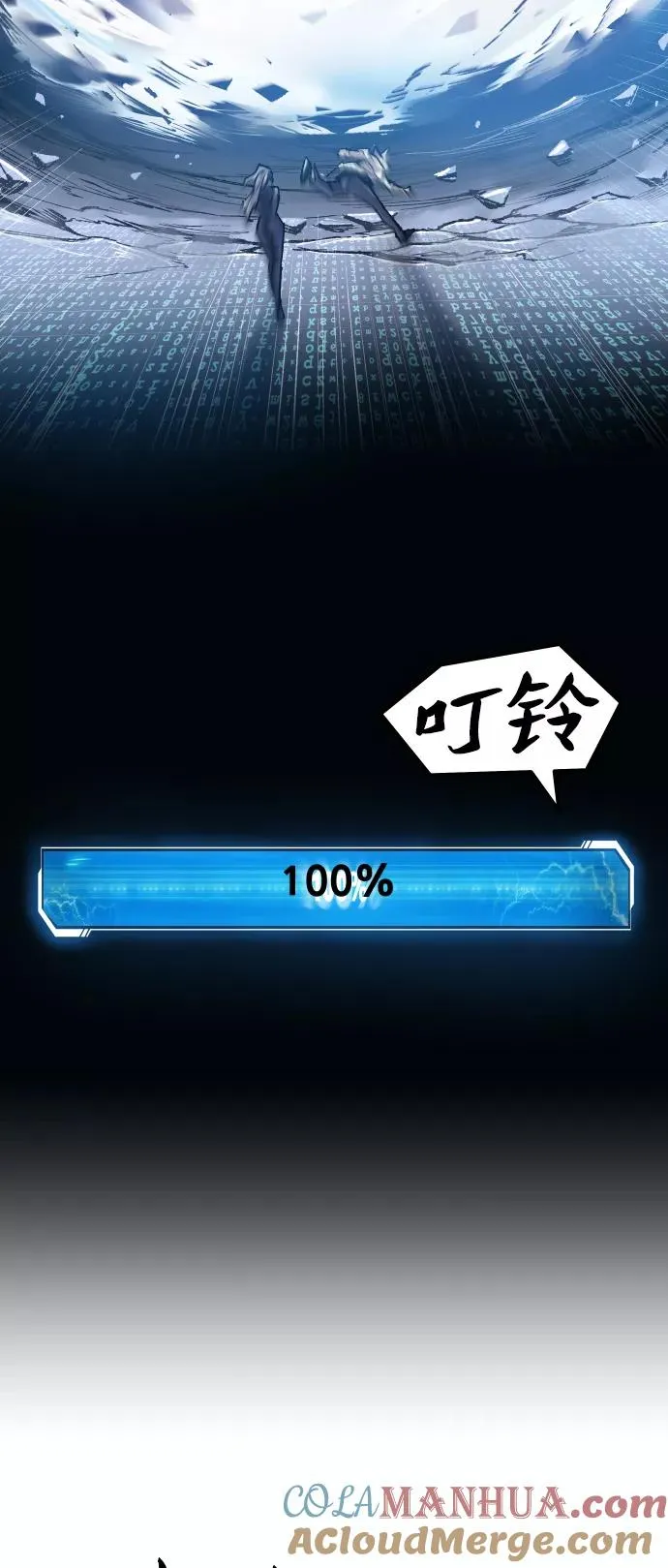 [第78话] 人类的时代 第65页