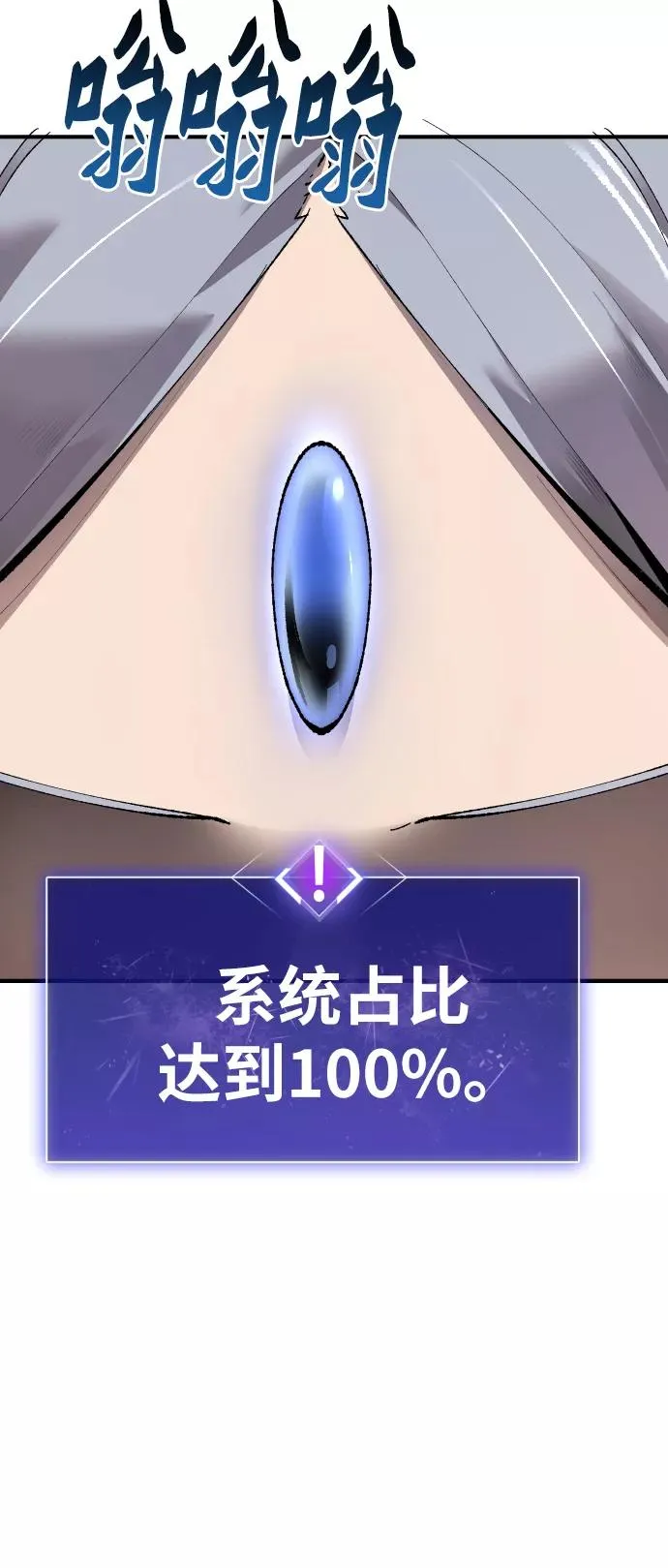 [第78话] 人类的时代 第66页