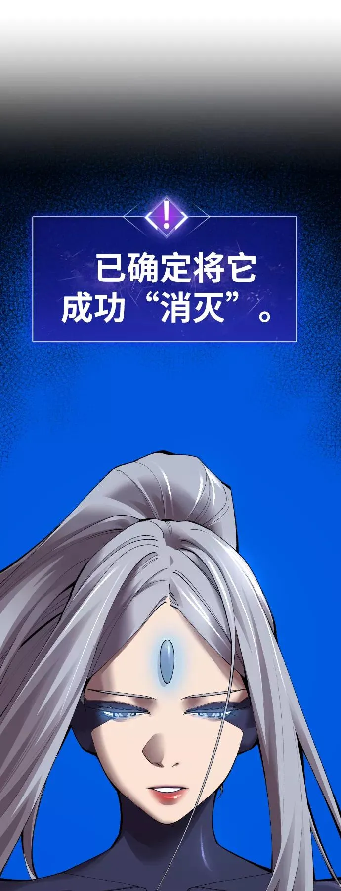 [第78话] 人类的时代 第67页