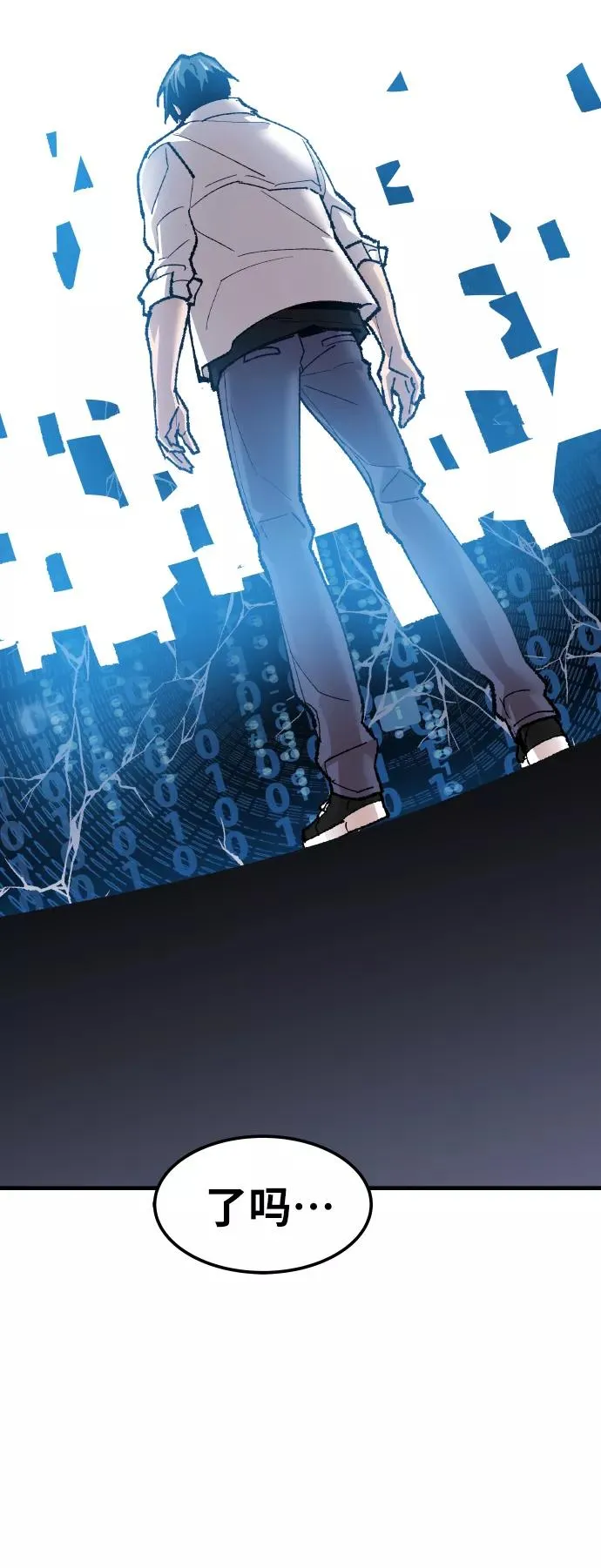 [第78话] 人类的时代 第75页