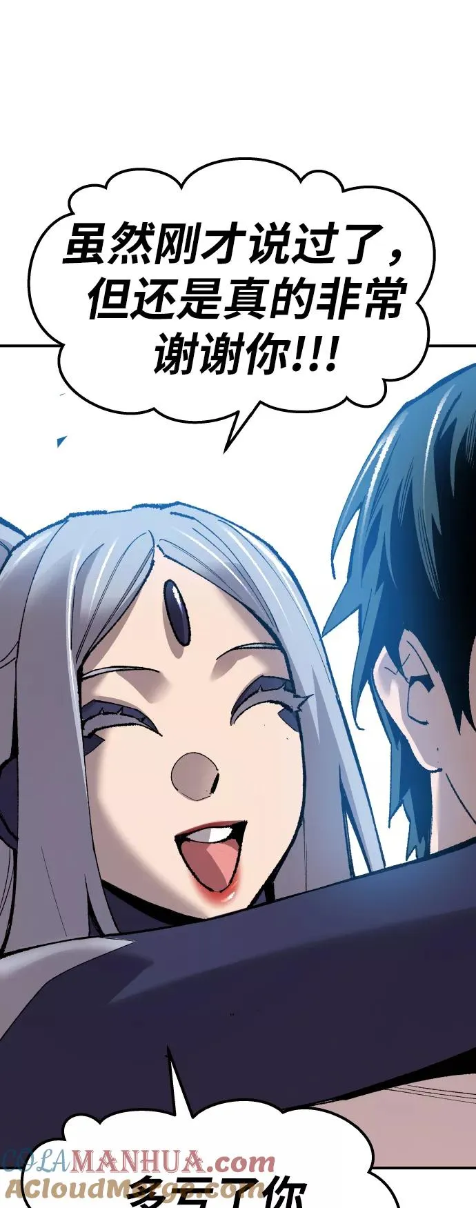 [第78话] 人类的时代 第77页