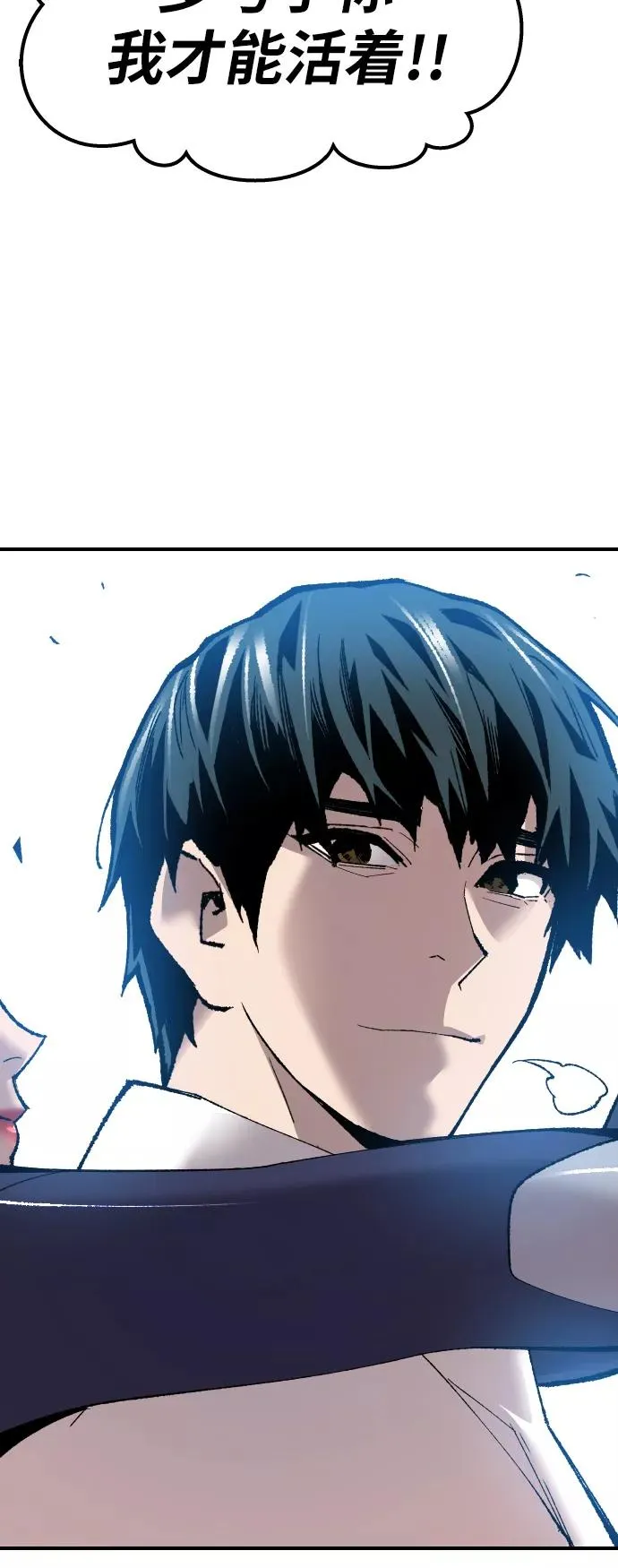 [第78话] 人类的时代 第78页
