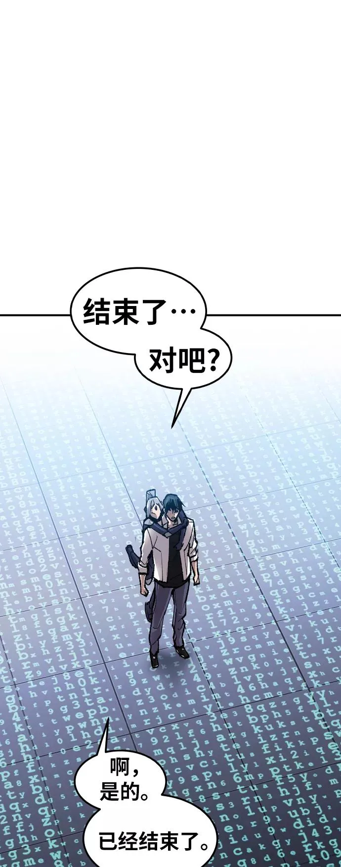 [第78话] 人类的时代 第79页