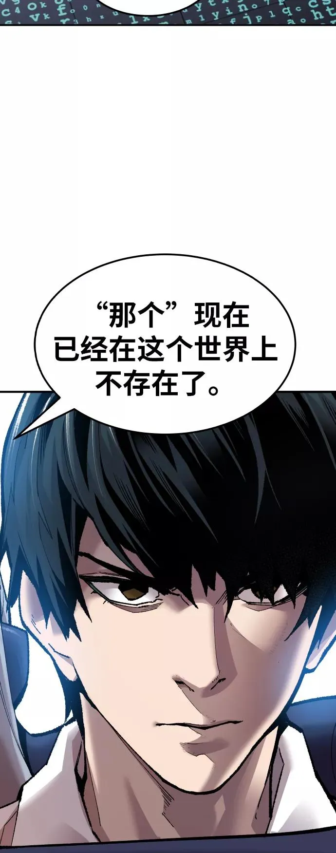 [第78话] 人类的时代 第80页