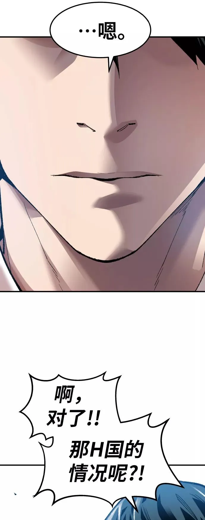 [第78话] 人类的时代 第82页