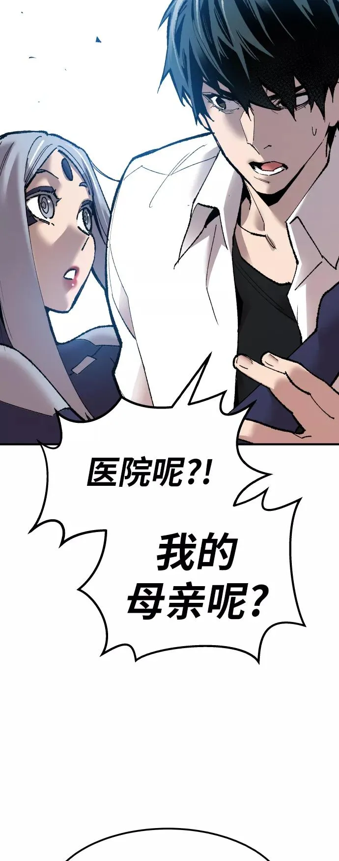 [第78话] 人类的时代 第83页