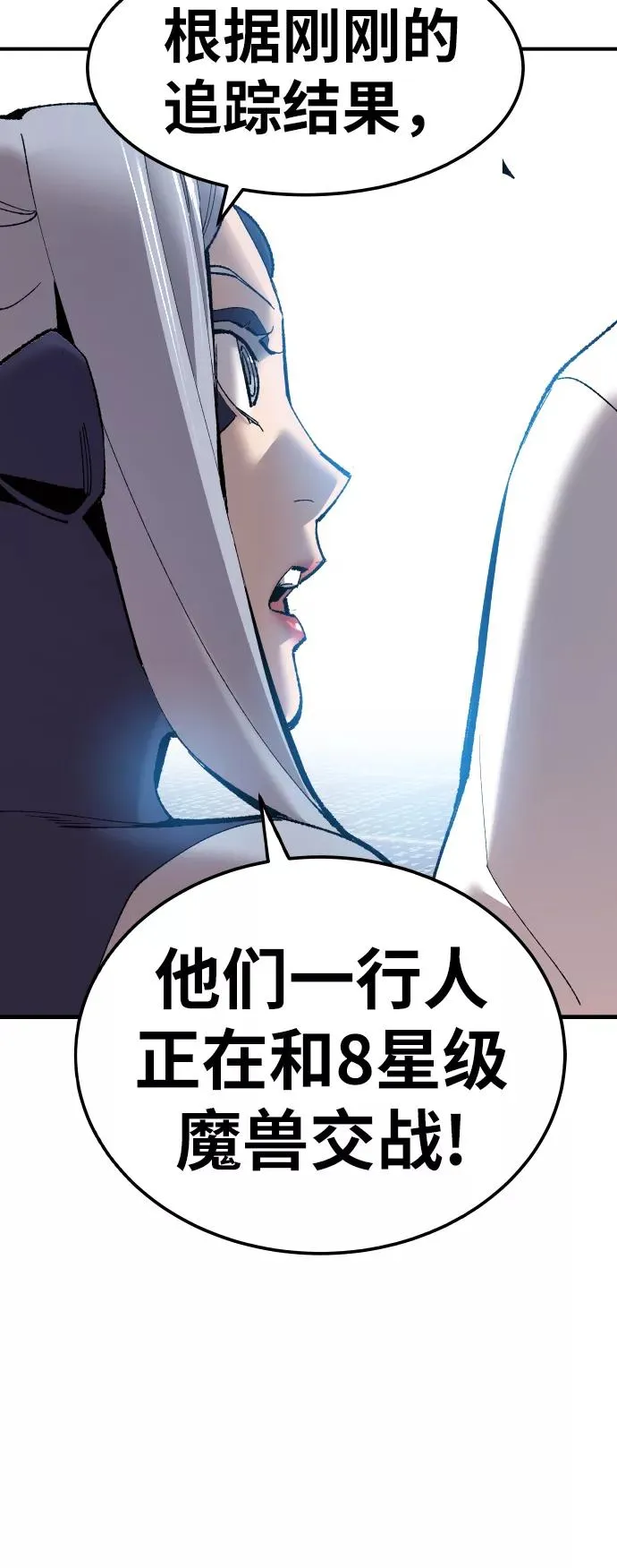 [第78话] 人类的时代 第84页