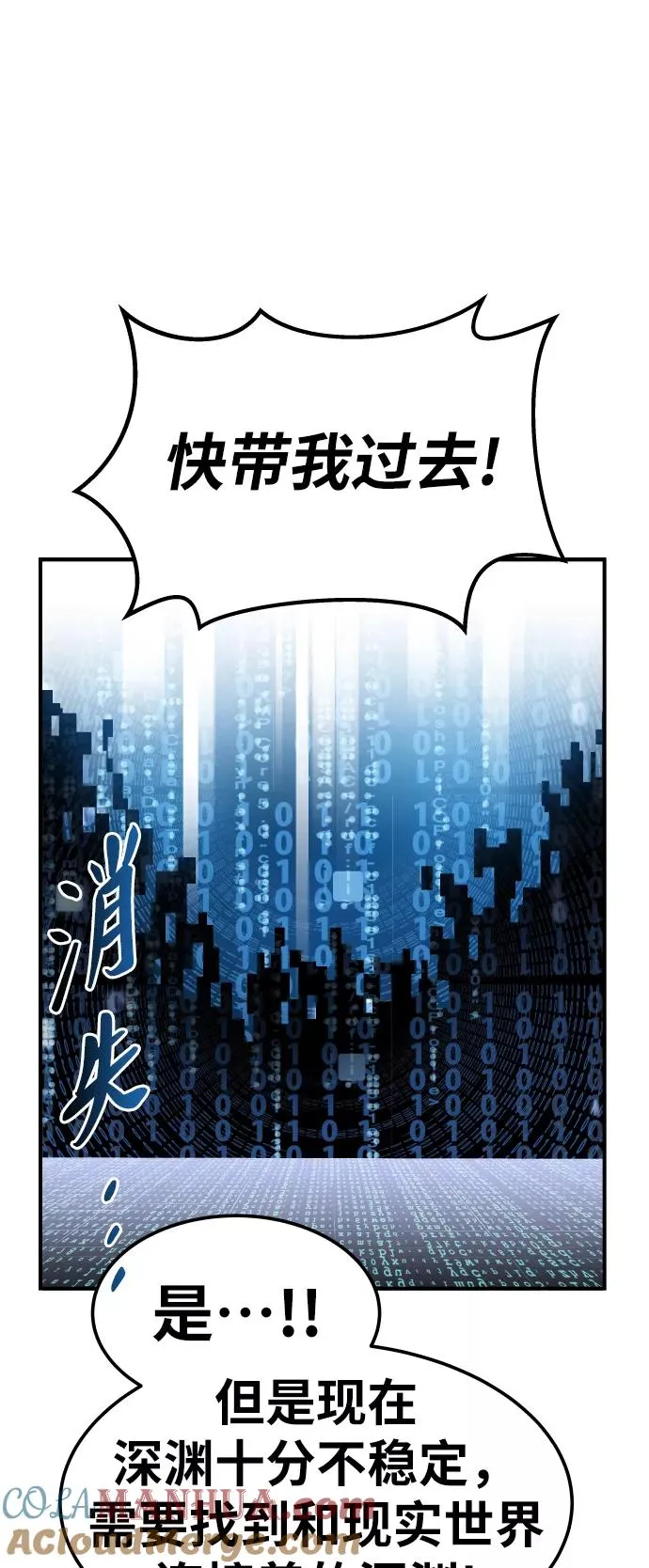 [第78话] 人类的时代 第85页