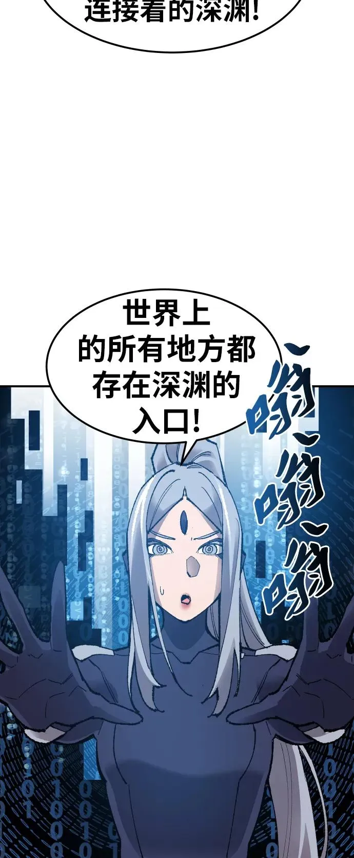 [第78话] 人类的时代 第86页