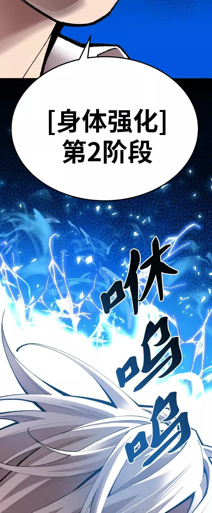 [第78话] 人类的时代 第92页