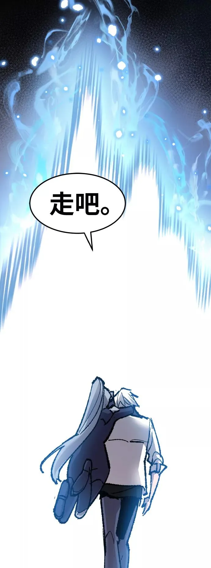 [第78话] 人类的时代 第94页