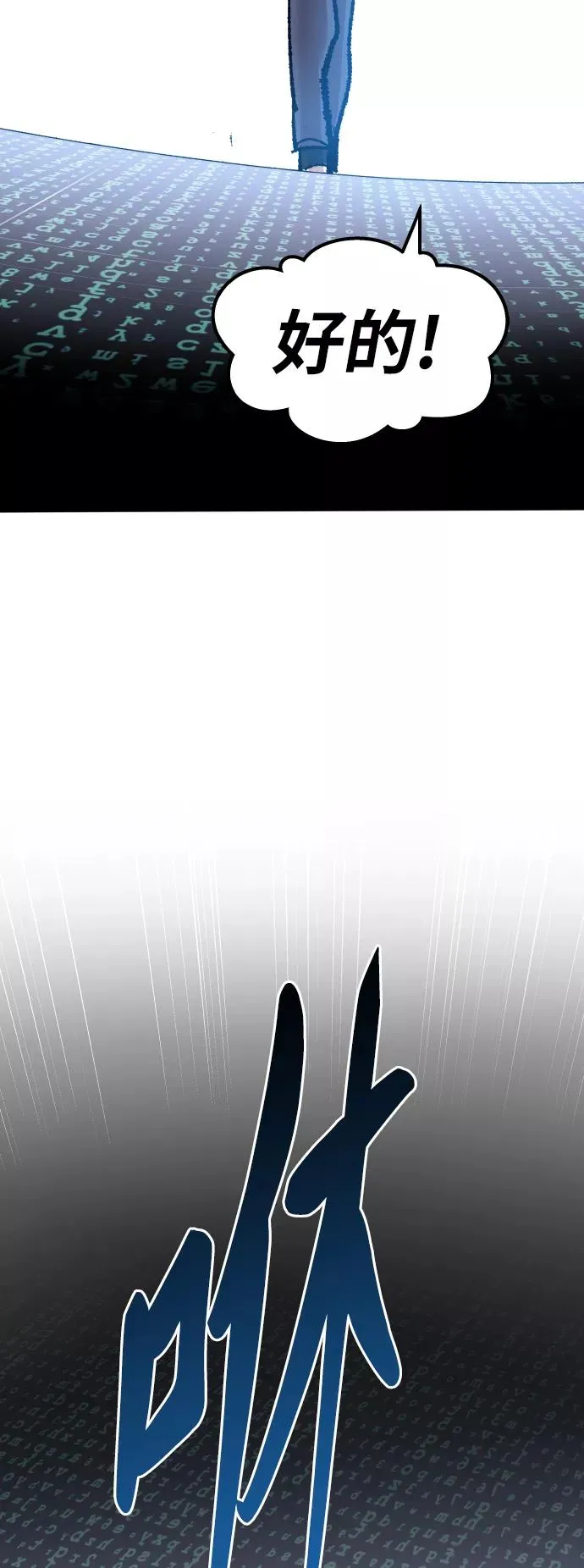 [第78话] 人类的时代 第95页