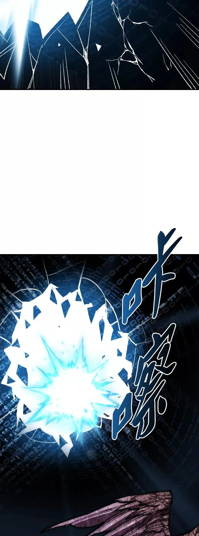 [第78话] 人类的时代 第99页
