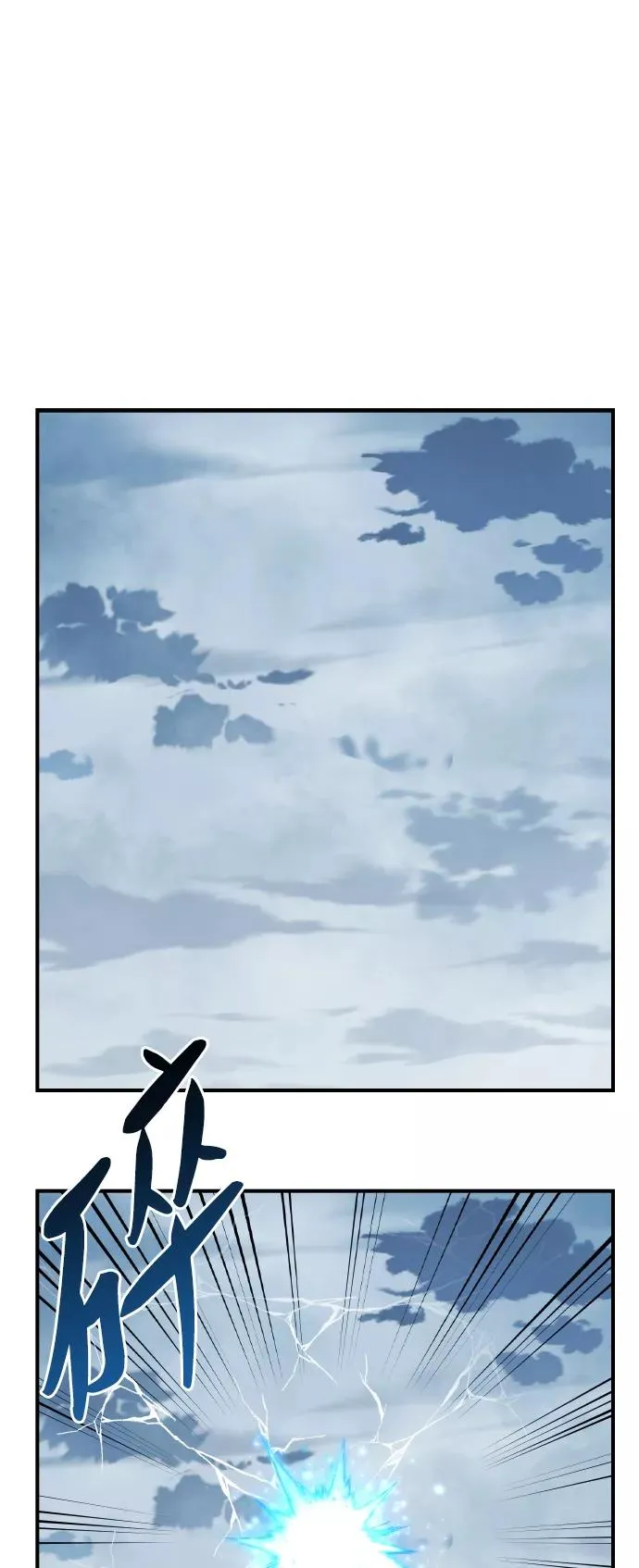 [第78话] 人类的时代 第103页
