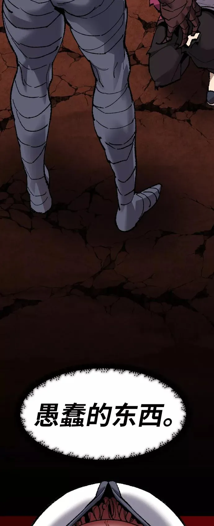 [第78话] 人类的时代 第110页