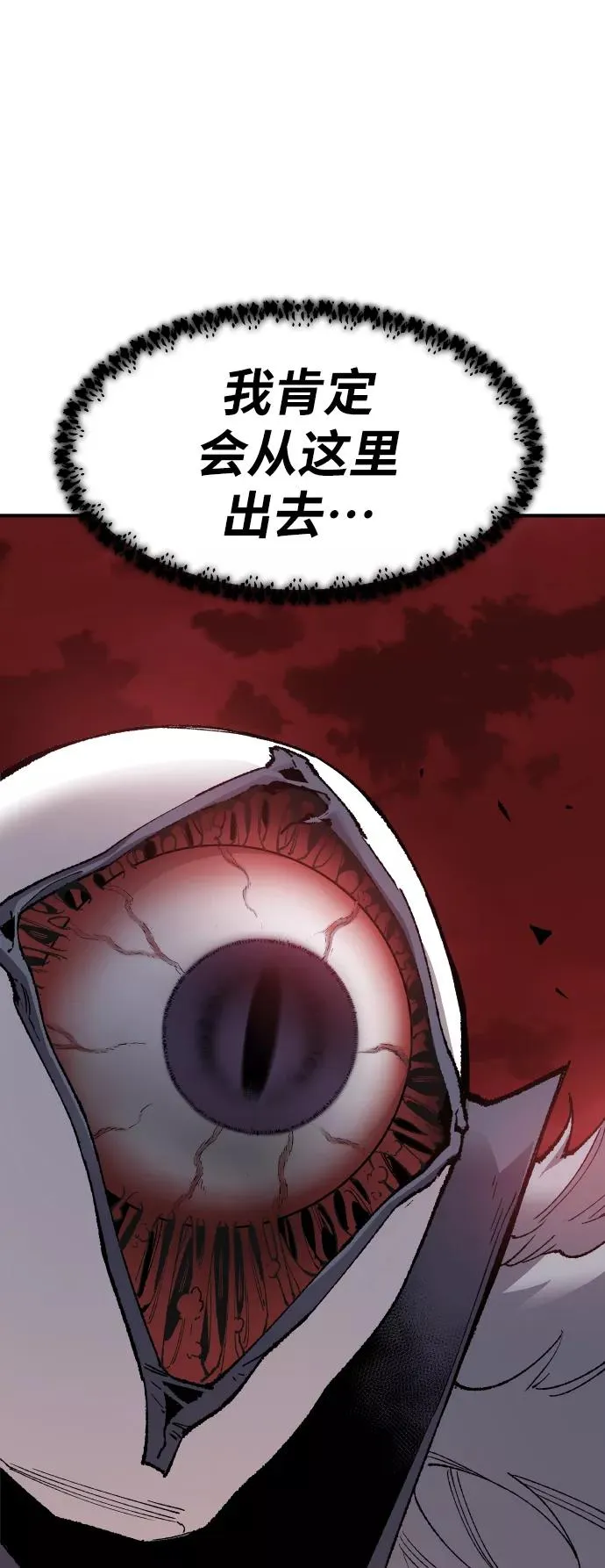 [第78话] 人类的时代 第115页