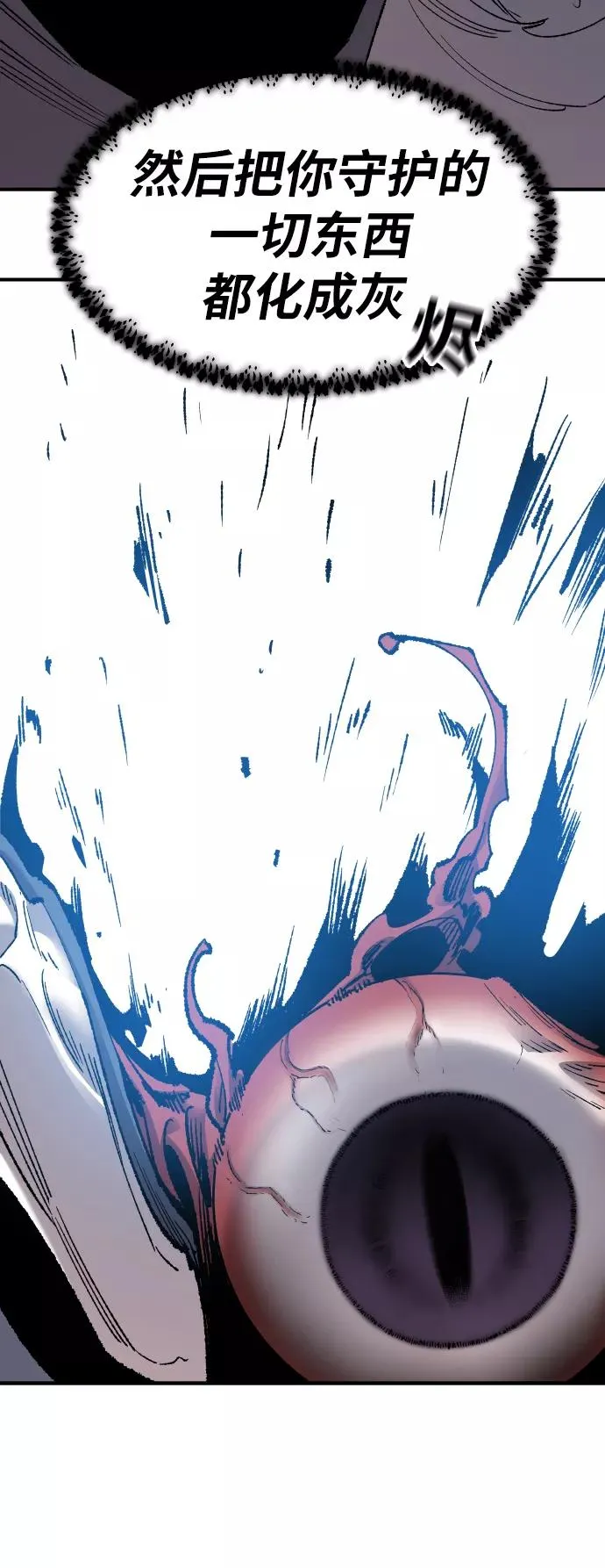 [第78话] 人类的时代 第116页