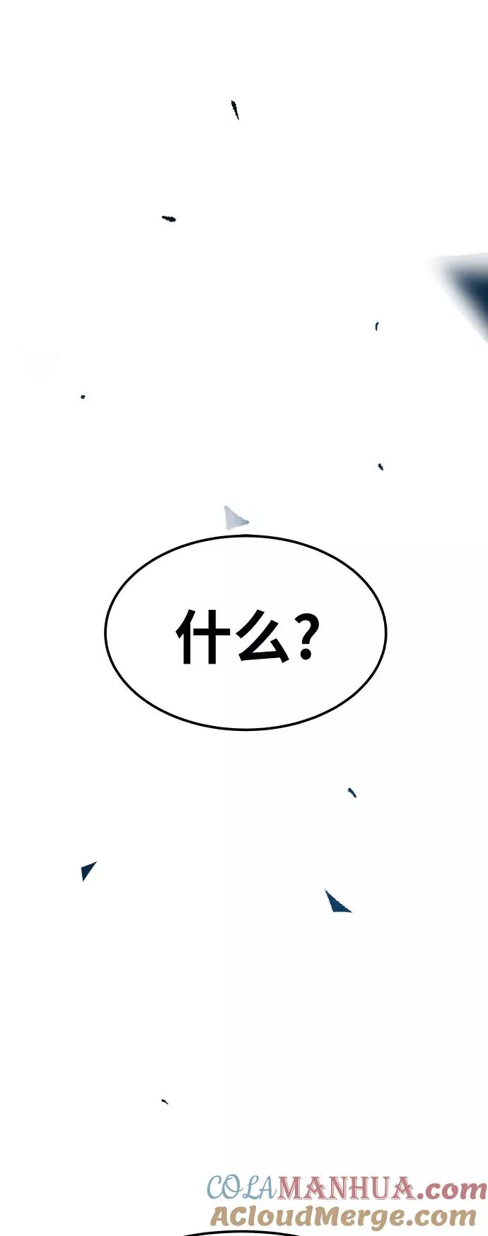 [第78话] 人类的时代 第121页