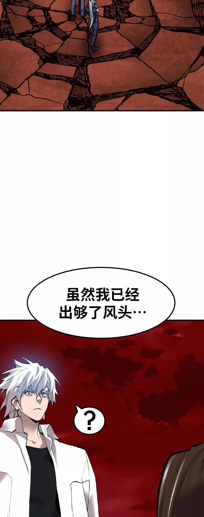 [第78话] 人类的时代 第126页